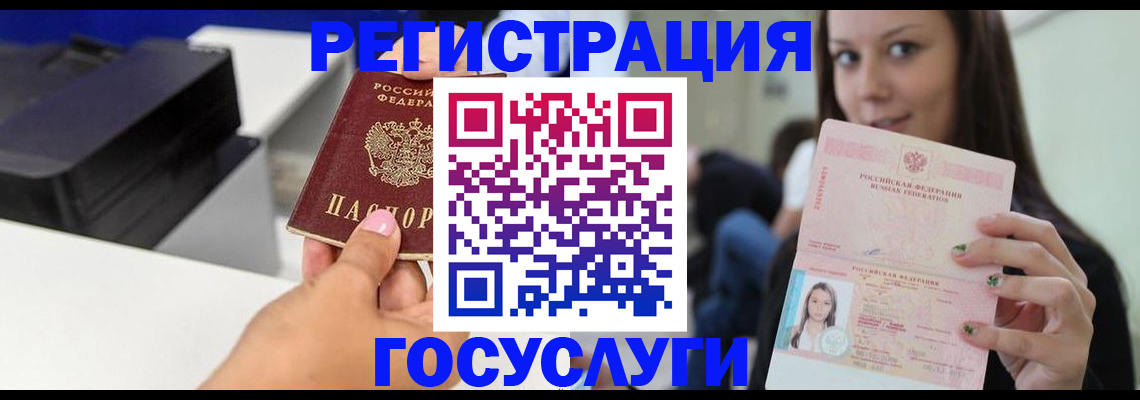 временная прописка в Лабинске