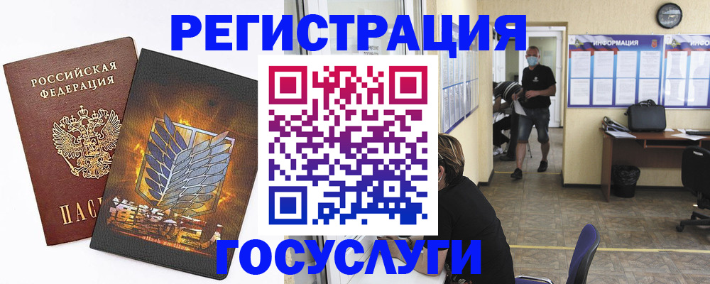 миграционный учет в Лабинске