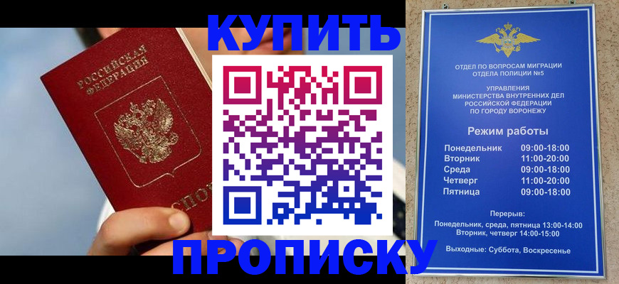временная регистрация адрес в Лабинске